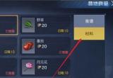 黎明觉醒芦荟获得方法[图]