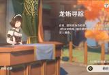 原神龙蜥寻踪获取最高奖励方法介绍[图]