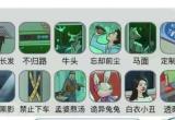 文字玩出花单程地铁通关方法[图]