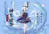 原神神里绫华突破材料绯樱绣球位置[图]