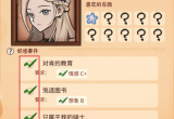 火山的女儿结婚结局攻略[图]