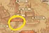 霍格沃兹之遗有求必应屋攻略[图]