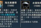 lol手游水银装备效果解析[图]