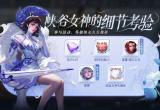 王者荣耀2021女神节活动攻略大全[图]
