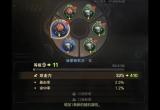合金弹头觉醒机芯搭配方法[图]