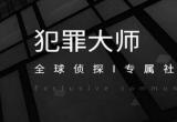 犯罪大师神秘的盒子2.26侦探委托任务攻略[图]