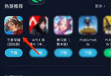 王者荣耀巴西服登录教程[图]