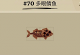 渔帆暗涌多眼鲭鱼捕捉位置攻略[图]