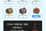 咸鱼之王宝箱计算器网页版一览[图]