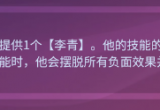 云顶之弈s8.5金钟罩李青阵容攻略[图]