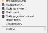 消逝的光芒闪退进不去解决方法[图]