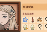 火山的女儿三个领主喜好分享[图]