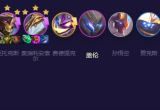 云顶之弈S8.5机甲剑魔阵容搭配攻略[图]