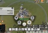 战火勋章迁移基地方法[图]