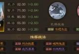 三国志战棋版赵云技能强度解析[图]