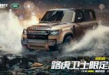 使命召唤手游路虎联动活动介绍[图]