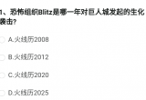 穿越火线手游体验服问卷答案最新大全[图]