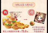 第五人格肯德基联动套餐价格一览[图]