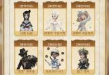 第五人格五周年返场皮肤结果一览[图]