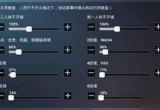 刺激战场灵敏度2023分享码[图]