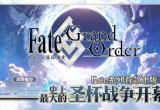 FGO城市的自由关卡任务攻略[图]