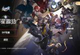 崩坏星穹铁道diy车票制作方法[图]