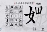 汉字找茬王男女出门攻略[图]
