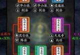 剑侠风云鹅鹅鹅对应答案详情[图]