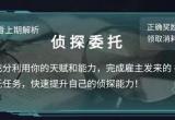 犯罪大师侦探委托生日红包答案分享[图]