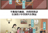 图文世界怀旧找茬攻略[图]