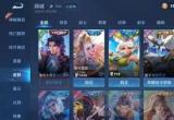 王者荣耀皮肤点券预购攻略[图]