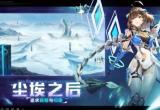 异尘达米拉玩法攻略[图]