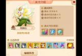 梦幻西游手游南瞻部洲试炼五通关攻略[图]