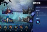镇魂街天生为王织光暗影第一二关攻略[图]