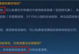 王者荣耀英雄修炼皮肤内容介绍[图]