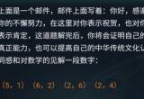 犯罪大师眼熟的文字3月11日答案分享[图]