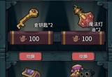 提灯与地下城金钥匙获取与使用攻略[图]