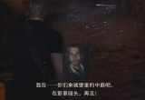 生化危机4重制版第七章攻略[图]