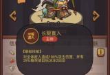 咸鱼之王琉璃4塔10层攻略[图]