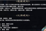 汉末霸业叶子牌玩法攻略推荐[图]