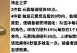原神妮露圣遗物搭配推荐[图]