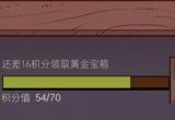 咸鱼之王宝箱活动需要多少箱子一览[图]