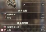 狂野之心新版弓箭配装攻略[图]