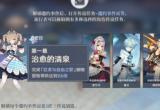 原神邀约事件解锁与钥匙获取分享[图]
