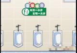 汉字找茬王男生小便站位礼仪关卡攻略[图]