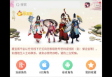 阴阳师安卓转ios方法[图]