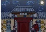 汉字找茬王制造喜庆攻略[图]