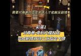 哈利波特魔法觉醒2023年3月彩蛋解析[图]