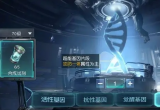 黎明觉醒基因玩法最新攻略大全[图]