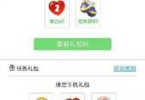梦幻狂奔最新兑换码大全[图]